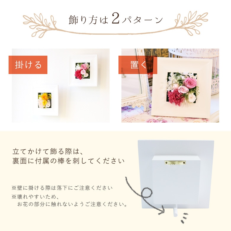 【全国配送可能・送料無料】 ウッドフレーム - Square - （プリザーブドフラワー）