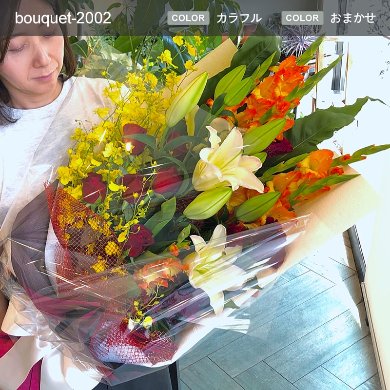 花束 XXXL  [お届け可能エリア：豊橋市・浜松市]