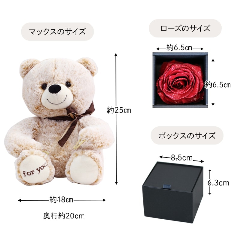 【全国配送可能・送料無料】 ダイヤモンドローズ×クマのマックス （プリザーブドフラワー）