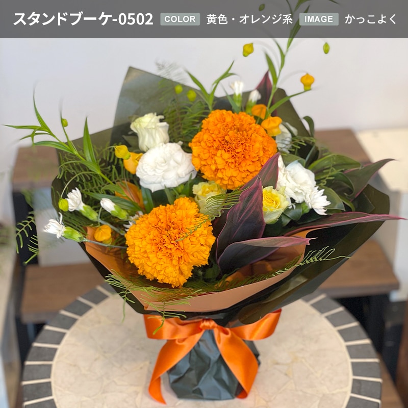 【宅配便発送・送料別】そのまま飾れるスタンドブーケ Mサイズ