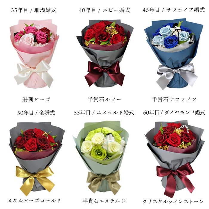 【宅配便発送・送料無料】アニバーサリースタンドブーケ - ９本の薔薇の花束 -（プリザーブドフラワー）