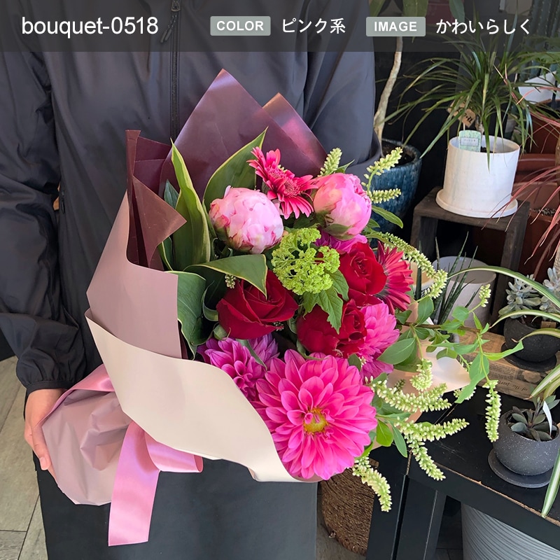 花束 M [お届け可能エリア：豊橋市・浜松市]