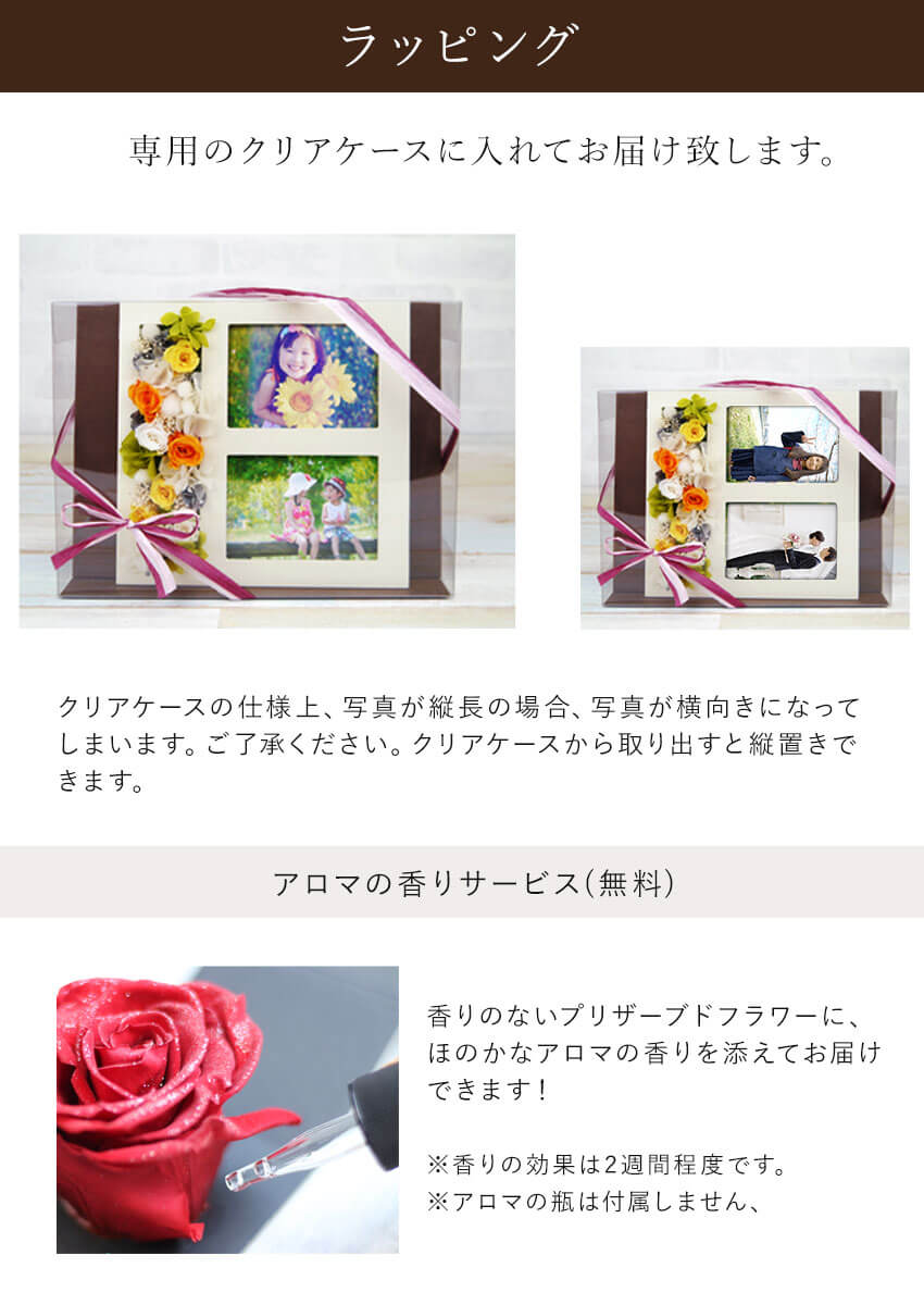 【全国配送可能・送料無料】母の日ギフトに、プリザーブドフラワーのフォトフレーム
