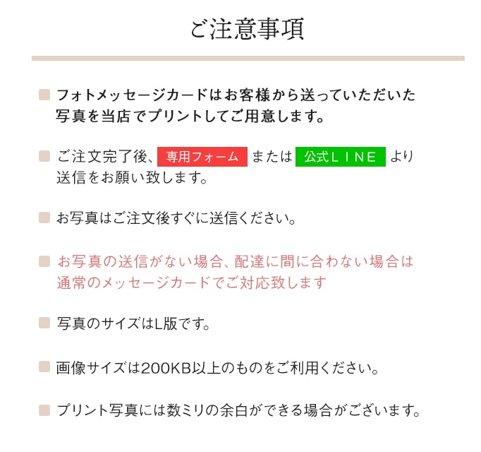 フォトメッセージカード