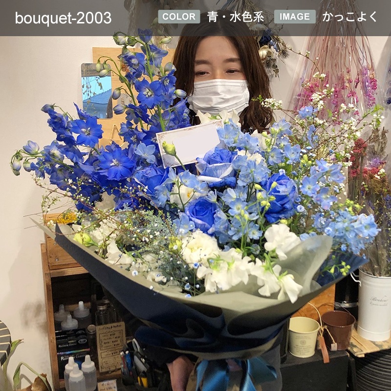 花束 XXXL  [お届け可能エリア：豊橋市・浜松市]