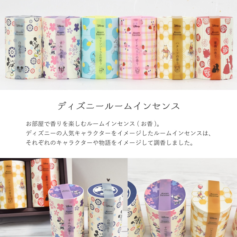 【全国配送可能・送料無料】  お供えアレンジギフトセット - 選べるお花とお線香（ディズニー） - （プリザーブドフラワー）