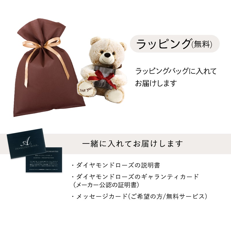 【全国配送可能・送料無料】 ダイヤモンドローズ×クマのマックス （プリザーブドフラワー）