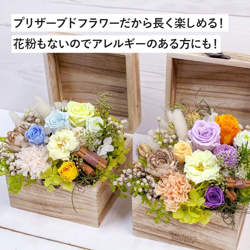 【全国配送可能・送料無料】 ウッドボックス [L] （プリザーブドフラワー）