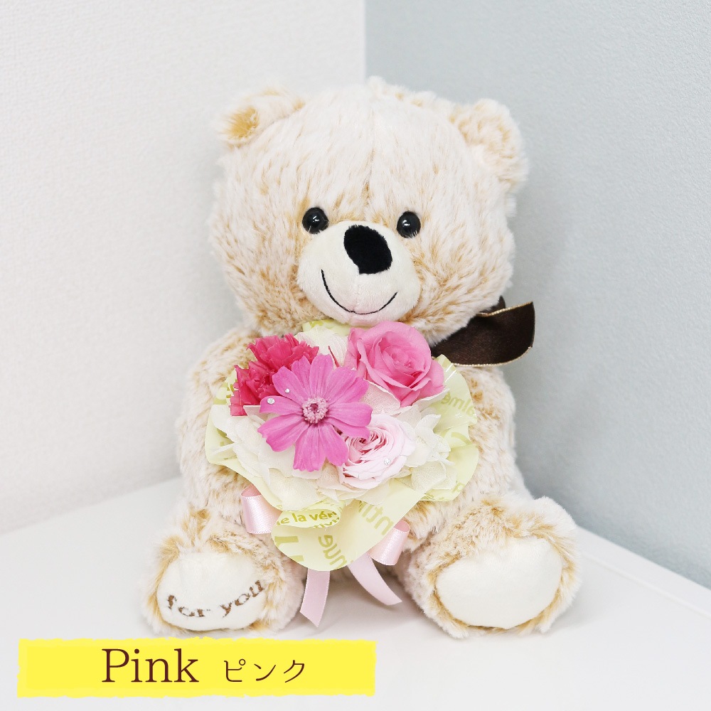 【全国配送可能・送料無料】 クマちゃんのミニブーケ （プリザーブドフラワー）