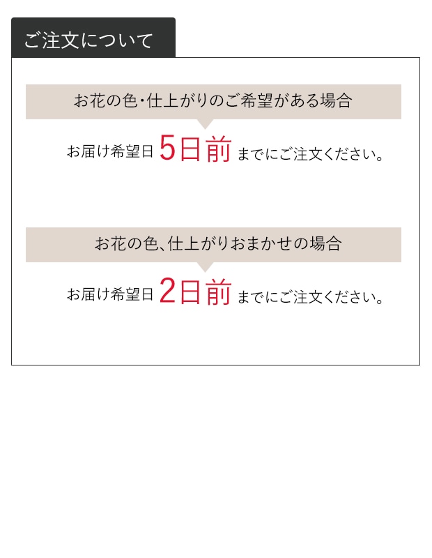 スタンド生花 L [お届け可能エリア：豊橋市・浜松市]
