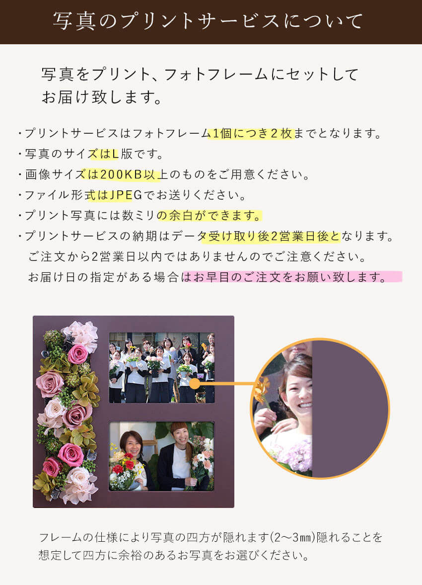 【全国配送可能・送料無料】母の日ギフトに、プリザーブドフラワーのフォトフレーム