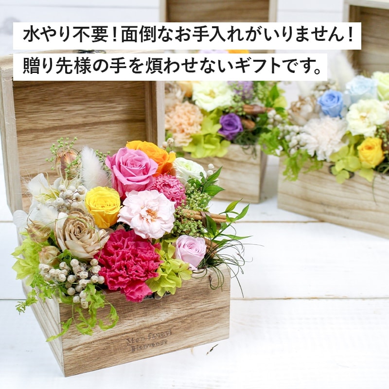 【全国配送可能・送料無料】 ウッドボックス [L] （プリザーブドフラワー）