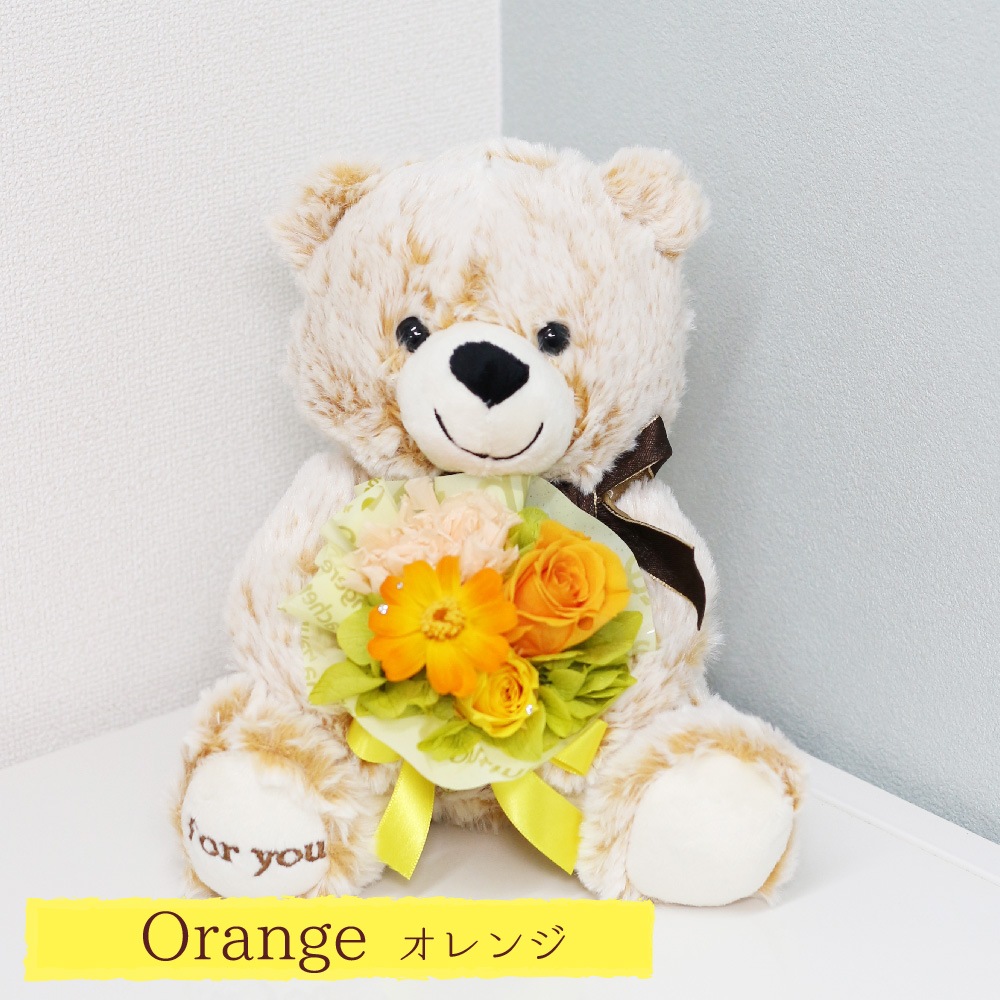【全国配送可能・送料無料】 クマちゃんのミニブーケ （プリザーブドフラワー）
