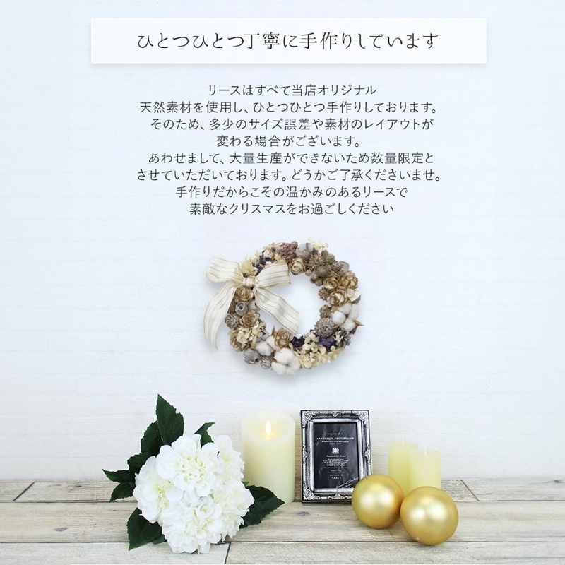 【全国配送可能・送料無料】  ドライナッツのクリスマスリース （プリザーブドフラワー）