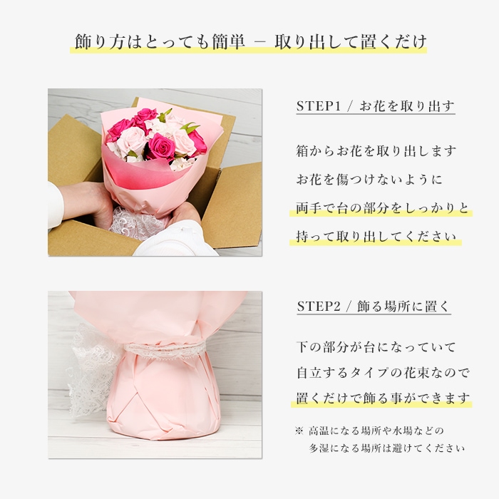 【宅配便発送・送料無料】アニバーサリースタンドブーケ - ９本の薔薇の花束 -（プリザーブドフラワー）