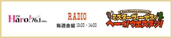 ヘーイ！ウエスタン！