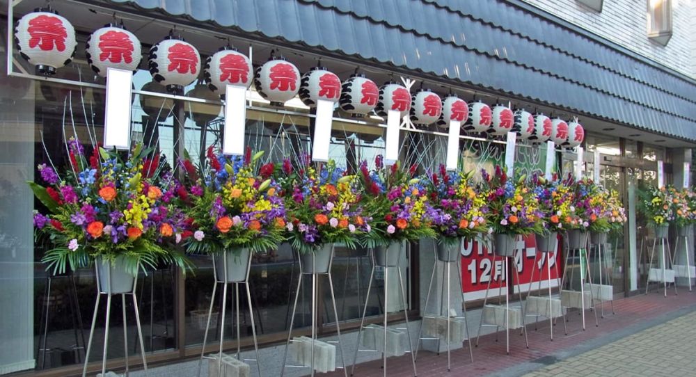 開店祝いのお花 スタンド花