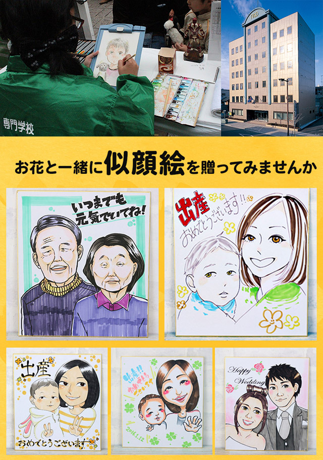 似顔絵イラスト