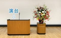 演台 花