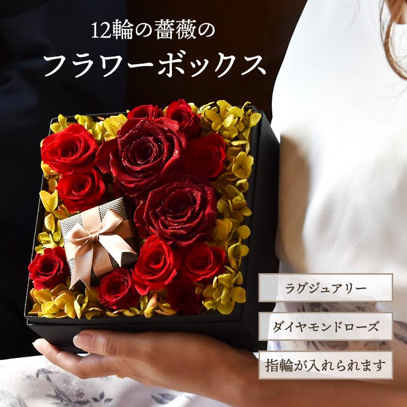フラワーボックス12