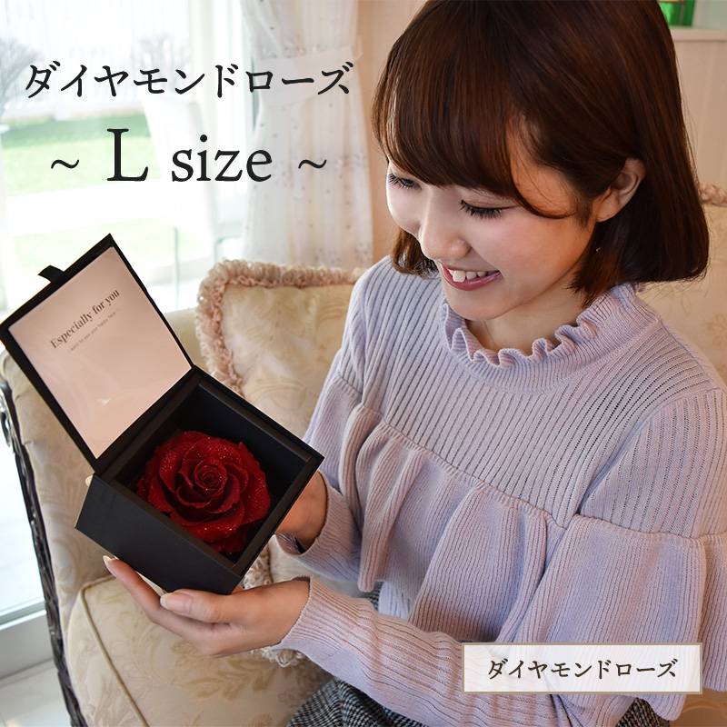 ダイヤモンドローズL