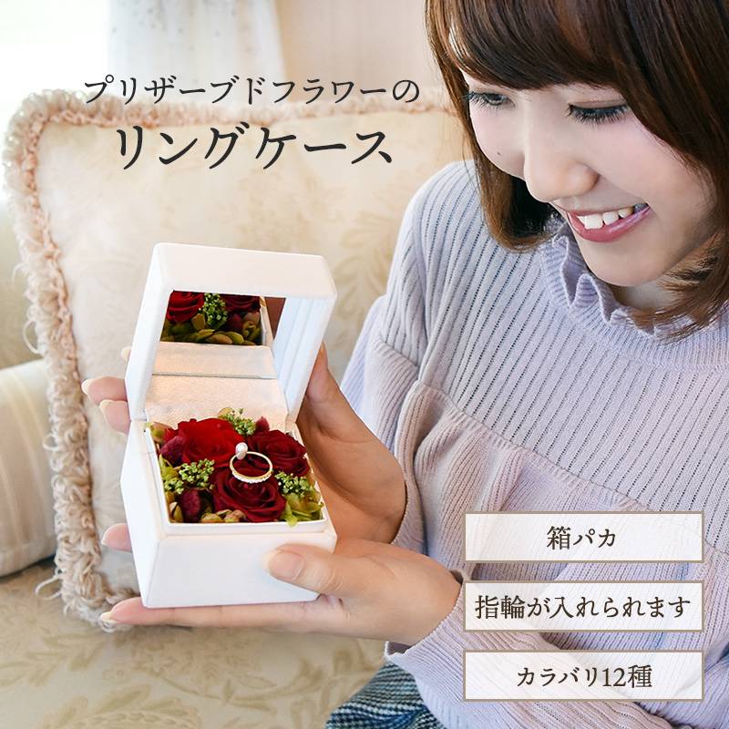 リングケース