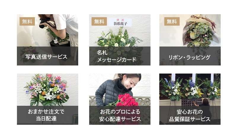 安心サービス