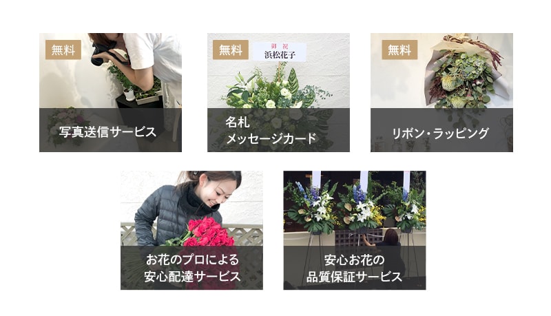 安心サービス
