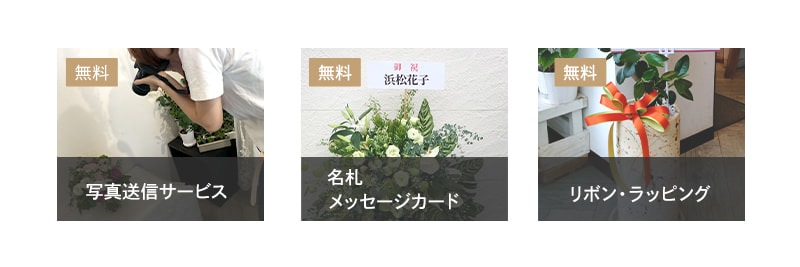 安心サービス