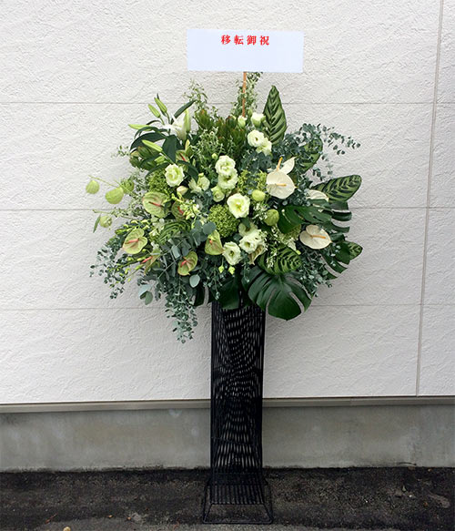 デザイナーズスタンド生花