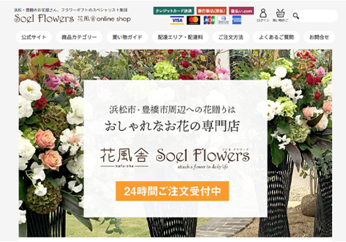 ECサイト-自社