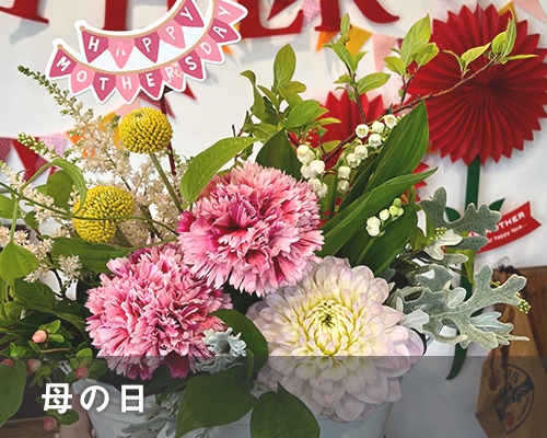 母の日