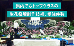 NEW【正社員・経験者】お花屋さんで転職をお考えの方、ご相談に乗ります！｜豊橋・浜松の花屋「Soel Flowers/花風舎」