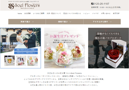 ECサイト-rakuten