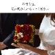 【全国配送可能・送料無料】 12本の薔薇が詰まったフラワーボックス （プリザーブドフラワー）