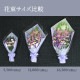 お供え花束 [お届け可能エリア：豊橋市・浜松市]