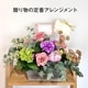 贈り物の定番 アレンジメント M [お届け可能エリア：豊橋市・浜松市]