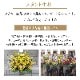 スタンド生花 M （1段） [お届け可能エリア：豊橋市・浜松市]