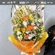 花束 XXL [お届け可能エリア：豊橋市・浜松市]
