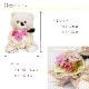 【全国配送可能・送料無料】 クマちゃんのミニブーケ （プリザーブドフラワー）