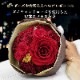 【全国配送可能・送料無料】 12本のバラの花束 （プリザーブドフラワー）