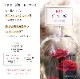 【全国配送可能・送料無料】 デスティニーローズ 【３本立ち】 プリザーブドフラワー
