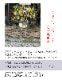 デザイナーズスタンド生花 L [お届け可能エリア：豊橋市・浜松市]
