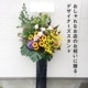 デザイナーズスタンド生花 M [お届け可能エリア：豊橋市・浜松市]