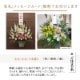 お供え花束 [お届け可能エリア：豊橋市・浜松市]
