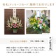 お供え花束 [お届け可能エリア：豊橋市・浜松市]