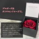 【全国配送可能・送料無料】 ダイヤモンドローズ ［L］ プリザーブドフラワー