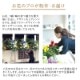 スタンド生花 L [お届け可能エリア：豊橋市・浜松市]