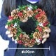 【全国配送可能・送料無料】  モミの木クリスマスリース （プリザーブドフラワー）