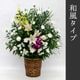 初盆・新盆・お盆のお供え花（盆供のお花）【1対（2個セット）】［数量限定：条件付き商品］【お届け可能エリア：浜松市一部地域】